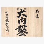 japonisku_kaltu_komplektas_ouchi_5482 Japoniškų Kaltų Komplektas • Ouchi